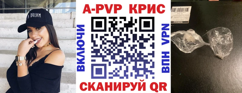 APVP кристаллы  блэк спрут как зайти  Правдинск 