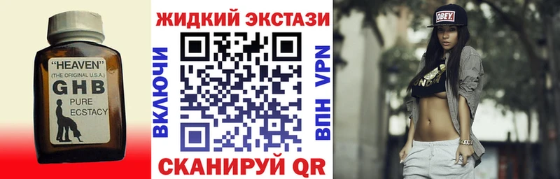 БУТИРАТ жидкий экстази  Правдинск 
