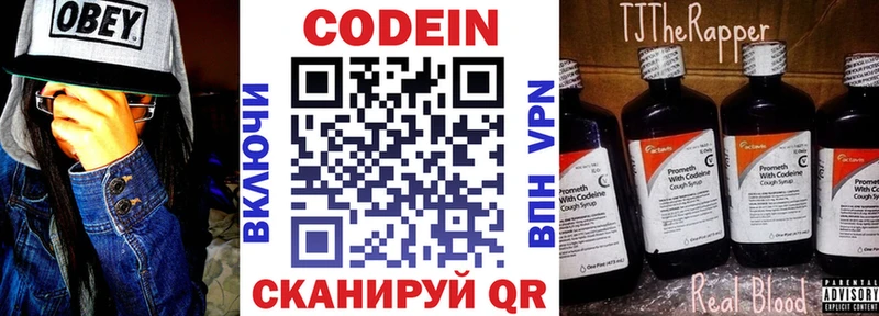 Кодеиновый сироп Lean напиток Lean (лин)  Правдинск 