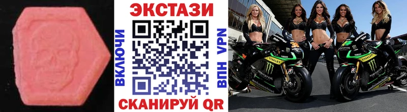 Ecstasy 280мг  Правдинск 