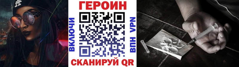 Героин белый  Правдинск 