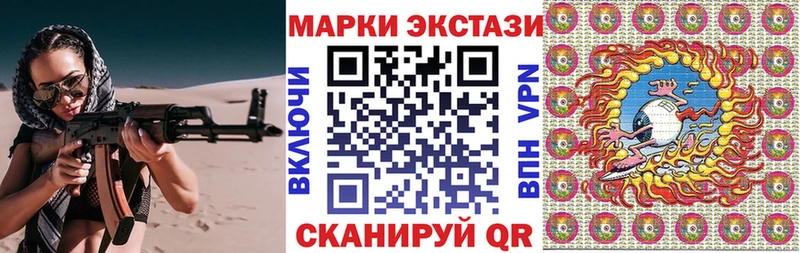 Наркотические марки 1,8мг  Правдинск 