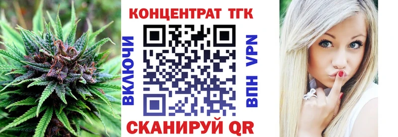 ТГК Wax Правдинск