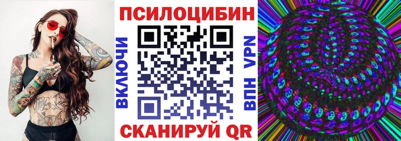 Галлюциногенные грибы прущие грибы  Правдинск 